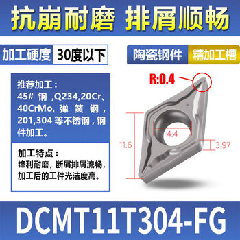 Jasper cnc blade rhombus single-sided blade turning blade dcmt11t304308 cylindrical lathe tool alloy head dcmt11t304-fg ceramic steel parts