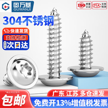 Guwanji 304 stainless steel plum blossom self-tapping screws with pads, anti-disassembly and anti-theft pan head screws with inserted wood teeth, mm3m4m5 m2x8x5 200 pieces