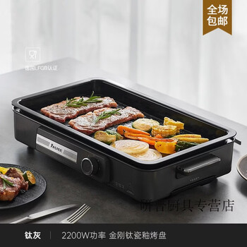 Ouoety german imported barbecue plate electric grill stove household barbecue pot grilled fish special plate electric grill french poetry barbecue stove ti titanium gray - 25 years of heavy new products