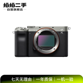 Sony li now has the same sony alpha full-frame ilce a7m2/m3/m4 a7r/r2/r3/r4/r5 a7s/s2/s3 a9/m2 second-hand mirrorless camera/body/kit/slr a7c body. this store includes national/non-national