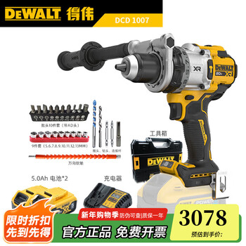Dewalt impact drill dcd1007nt-a9 lithium battery 20v brushless heavy-duty high-torque industrial-grade electric drill dcd999 upgrade dcd1007nt-a9 two batteries and one charger 20v5.0ah
