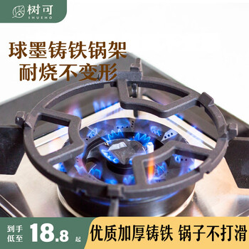 Tree combustible gas stove pot rack kitchen household non-slip milk pot rack bracket pot cast iron rack pot rack drag rack