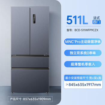 Meiling dual-system zero-embedded refrigerator 511l french multi-door first-level household active sterilization bcd-511wfp9czx 511l mysterious gray consultation