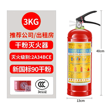 Dongguan yongan brand 4kg fire extinguisher abc portable dry powder fire extinguisher national standard warehouse factory dedicated yongan portable 3kg dry powder fire extinguisher 24 years of production date