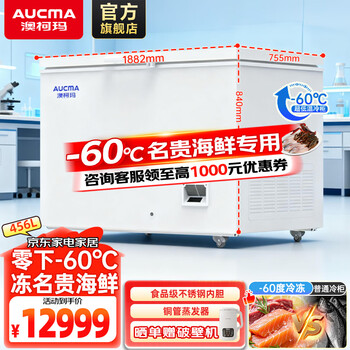 Aucma (aucma) 106l/162l/236l/336l ultra-low temperature series freezer for tuna, seafood cell-level freezing, laboratory deep freezing and quick freezing -60 degrees ultra-low temperature dw-60w456 456l frequency conversion
