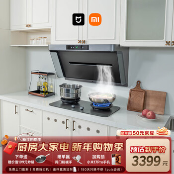 Mijia xiaomi range hood smoke purifier pro trade-in household side suction large suction first-level energy efficiency door-to-door installation without disassembly and washing can be equipped with gas stove mj04c
