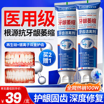 Layanana gum recession special heavy-duty repair regenerative silicon toothpaste to protect gums and remove bad breath, yellow teeth, calculus and tooth stains 100g