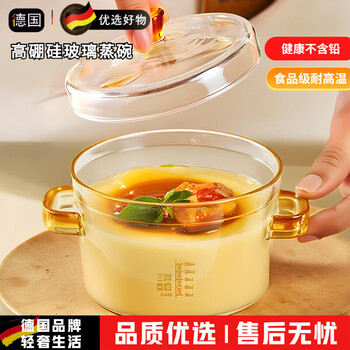Zhizhou german steamed egg custard bowl glass with lid, household stew pot, soup pot, baby food supplement, steamed egg, anti-scalding ears (suitable for 1-2 eggs, food supplement) 150ml 1 piece
