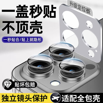 Feiwei is suitable for apple 16promax lens film iphone16pro all-in-one all-inclusive lossless pixel glass 16/16plus lens protective film independent protection丨lossless pixel丨second-on lens film *2 pieces in a pack-apple 16promax/16pro