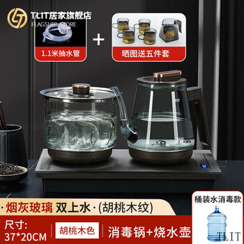 Tlit german high-end fully automatic ashtray glass bottom double-top kettle electric boiling water tea table with built-in dual-purpose quick-boiling kettle t28 bottled water model, walnut color / double-top water disinfection type (disinfection pot + 1ml