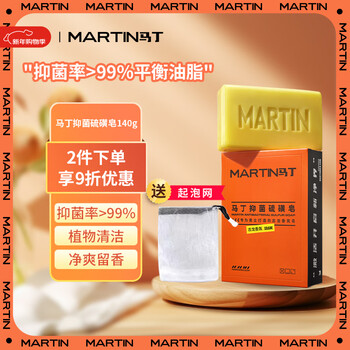 Martin soap sulfur soap antibacterial soap shampoo hair wash face bath bath cleaning cologne men and women 140g