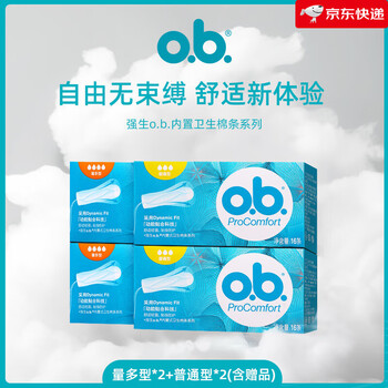 Ob. high-volume tampons, low-volume tampons, finger-in tampons, plug-in sanitary napkins, swim-proof and leak-proof, buy 3 and get 1 free (high-volume tampons*2+normal 1 box+normal 1 box) 16 pcs_box