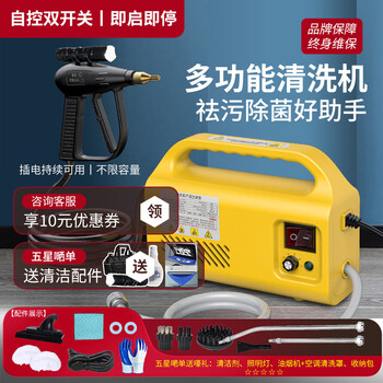 Fantasy smeda high temperature and high pressure steam cleaner cleaning machine household air conditioning kitchen range hood degreasing artifact yellow automatic control double switch exclusive version can pass acid and alkali type as a gift