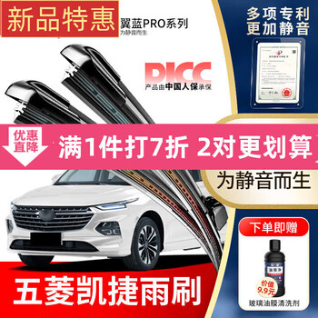 Wandfu is suitable for wuling capgemini wiper blades, silent original car boneless special accessories, front strips, rear wipers, silent front wipers, 2 pairs, wuling capgemini/2020-2025 models