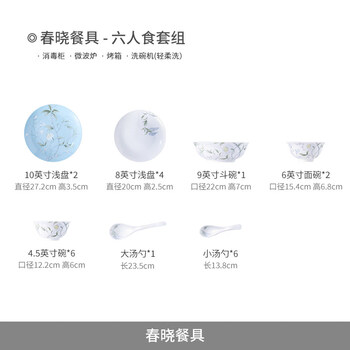 Tuojin ceramics high temperature glazed bowls and tableware sets for household chinese style light luxury rice bowls and plates gift box chunxiao-6 person food set 22 pieces