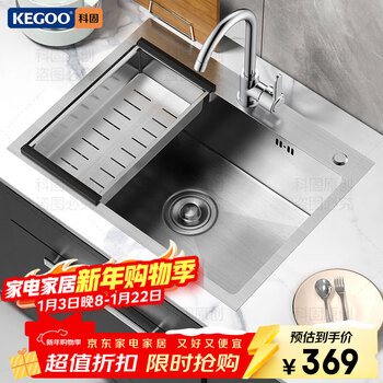 Kegoo sink large single tank 304 stainless steel dishwashing basin integrated basin kitchen dishwashing basin handmade basin k8008