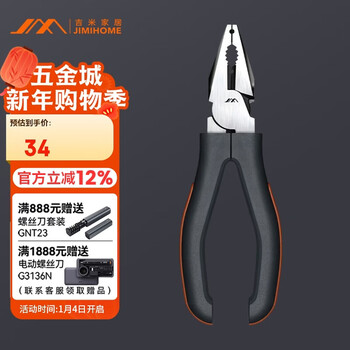 Jimmy home vise pliers 6-inch wire pliers multi-functional industrial-grade labor-saving wire-cutting pliers tool jm-g1606n