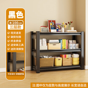 Fantasy storage shelf storage rack home balcony floor-standing multi-layer storage rack supermarket display rack warehouse sundry storage rack 3 layers 100cm high black hole board can be installed on the side length 40 width 30cm