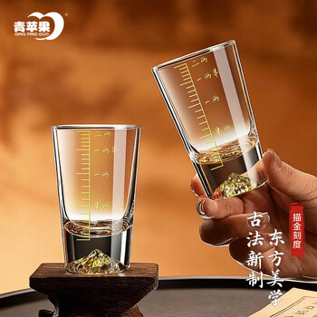 Green apple new year holding jinshan white wine cup, exquisite two liang cups, 6 pack, thickened crystal glass with scale mountain viewing cup