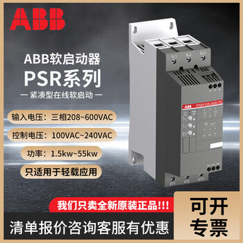 Abb online soft starter 6/9/12/85-600-70 three-phase motor 22kw30kw45 soft starter psr3-600-70 (1.5kw)