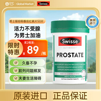 Swisse men's saw palmetto lycopene tablets 50 tablets for pregnancy preparation men prostate urinary tract health valid until 26.10 improve sperm quality 1 bottle trial pack