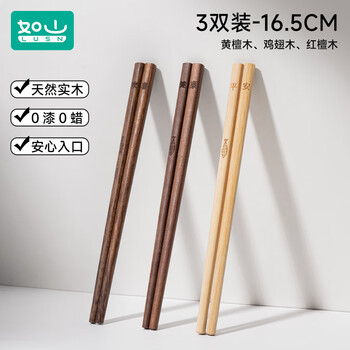 Rushan solid wood children's chopsticks, wooden chopsticks for one person and one chopstick for home single use, family-specific wooden chopsticks for 3-6 years old and above
