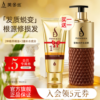 Midos intensive repair moisturizer 550ml perm and dye repair baking oil cream strengthening hair nourishing conditioner strengthens and prevents hair breakage