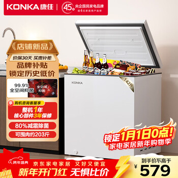 Konka 145 liter single temperature household smart anti-frost pcm panel first-class energy efficiency refrigerator freezer household rental refrigeration freezer bg15jd trade-in 15% subsidy for home appliances