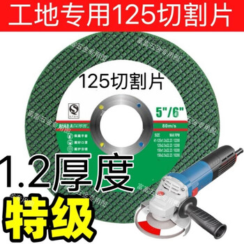 Cutting blade 125 type angle grinder big eye 22 hole saw blade hand grinding wheel saw blade double mesh ultra-thin metal stainless steel 125 green for construction site more resistant to cutting 600 pieces in a barrel 125*1.2*22mm large green piece