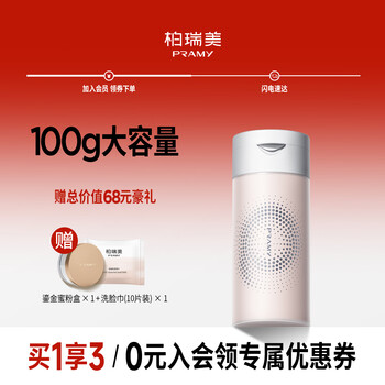 Pramy silky powder loose powder black pepper loose powder setting powder setting makeup long-lasting concealer natural 02# skin color model (suitable for yellowish/darker skin tones)