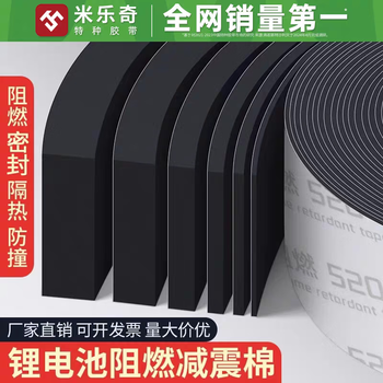 Lithium battery flame-retardant and shock-absorbing cotton eva foam board high-density fire-retardant cotton flame-retardant pad foam pad anti-collision strip foam cotton foam sponge gasket foam block filled cotton shock-proof and shock-absorbing cushion pad flame retardant type - 20mm thick black 25mm wide * 2m long