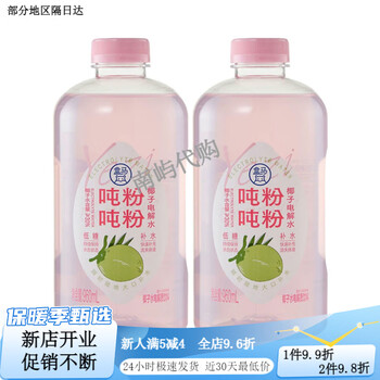 Tons of powdered coconut electrolyzed water 960ml coconut water electrolyte drink tons of low sugar hydration 2 bottles x coconut electrolyzed water 960ml