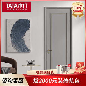 Tata wooden door zx103 painted door wooden composite modern customized bedroom door interior door room door wooden door swing door paint class 1, multiple colors available noise reduction door no lock included