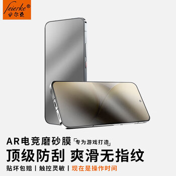 Felker ar gaming matte film vivoiqoo tempered film frosted protective film iqoo gaming anti-sweat and anti-fingerprint all-glass mobile phone film game-specific film suitable for vivo x200pro mini ar gaming matte film-anti-fingerprint, anti-glare, anti-peep style