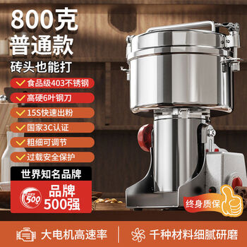 Powder mill household small pulverizer chinese medicinal materials grains commercial ultra-fine grinding crushing mill 1415 fine grinding 800 grams 403 crushing bin high hardness 6-blade high-power motor