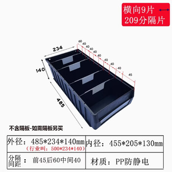 Anti-static separated plastic parts box, narrow rectangular compartment box, conductive black storage box, multi-compartment material box, thickened 5214 box-485*234*140, including 2 partitions