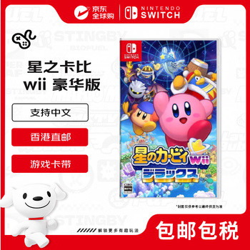 Nintendo kirby wii deluxe edition brand new original overseas version game card (supports chinese)