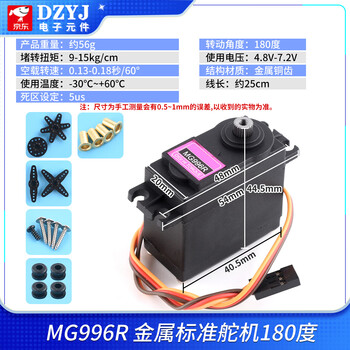 Dzyjmg995 996r metal standard servo 180 degrees 360 degrees sg90 mg90s servo servo model aircraft large metal standard servo mg996r90-180 degrees no specifications