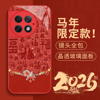 Hegemonic era suitable for oneplus ace2pro mobile phone case 1 + ace2pro protective cover chinese red animal year all-inclusive anti-fall glass 2026 new year of the horse women's and men's xiangmanafu