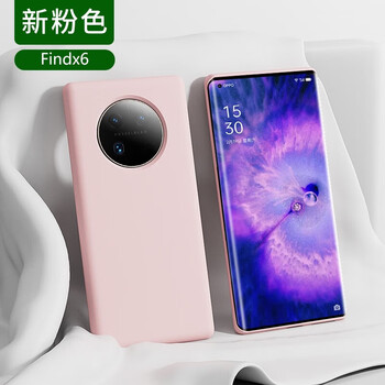 Tu lulu suitable for oppofindx6pro mobile phone case true liquid silicone new x6 round edge large hole ultra-thin heat dissipation high-end protective cover soft shell solid color simple new pink soft waxy skin-friendly findx6