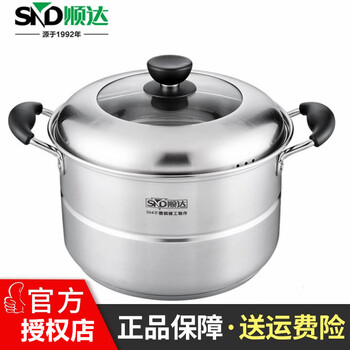 Shunda (snd) 304 stainless steel double-bottom single-layer multi-purpose steamer, soup pot with combined lid, cooking pot, induction cooker, gas general purpose, 1 layer 22cm