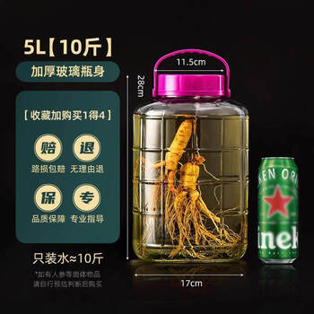 Tuojin imported high-quality wine bottle from germany, 20 catties, with faucet, ginseng wine making tank, thickened glass, large diameter, 10 catties - no faucet, thickened bottle