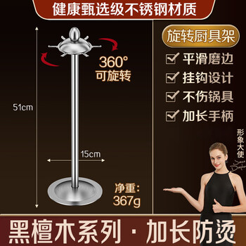 Tuojin stainless steel thickened spatula, frying spoon, kitchen utensil set, household cooking and frying spatula, colander, noodle spoon, large soup spoon, frying shovel, heightening 360 food grade rotating kitchen utensil rack