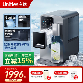 Unites uwater m5 desktop ice and water all-in-one instant hot household heating direct drinking machine ice machine pipeline machine water dispenser deep space gray