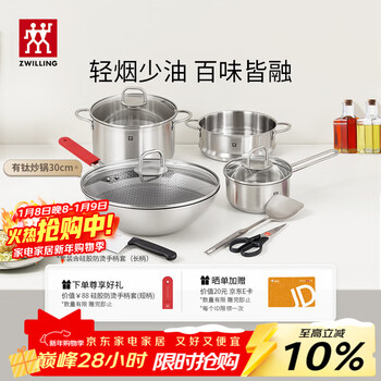 Zwilling pot set titanium ceramic covered honeycomb wok stainless steel soup pot steamer milk pot chopping knife kitchen scissors spatula century classic 8-piece set