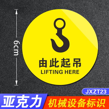 Emergency stop button power switch start electrical sign control cabinet box emergency button sign sticker power failure indicator sign direction alarm indicator light warning prompt brand customization 23. lift from here (10 acrylic) 6x6cm