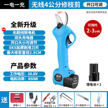 Jianyimao imported fruit tree electric pruning shears garden lithium electric pruning machine rechargeable electric shears branch thick branch pruning machine wireless 4:0 cm complete machine + 1 battery for about 3 hours