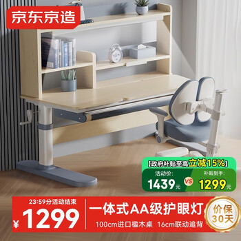 Made in tokyo, children's study desk and chair set with integrated eye protection lamp solid wood lifting desk for primary and secondary school students desk chair 1m blue