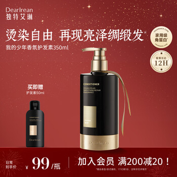Unique dear lrean smooth repair fragrance conditioner my boy 350ml fragrance protein care smooth dyeing, perm and dry men and women