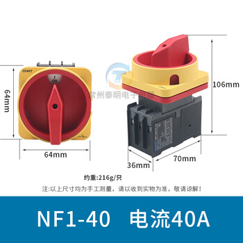 Chint load switch isolation switch transfer switch electrical cabinet panel transfer switch nf1-32/3 40 40a 3p model nf1-40/3 0.1.0